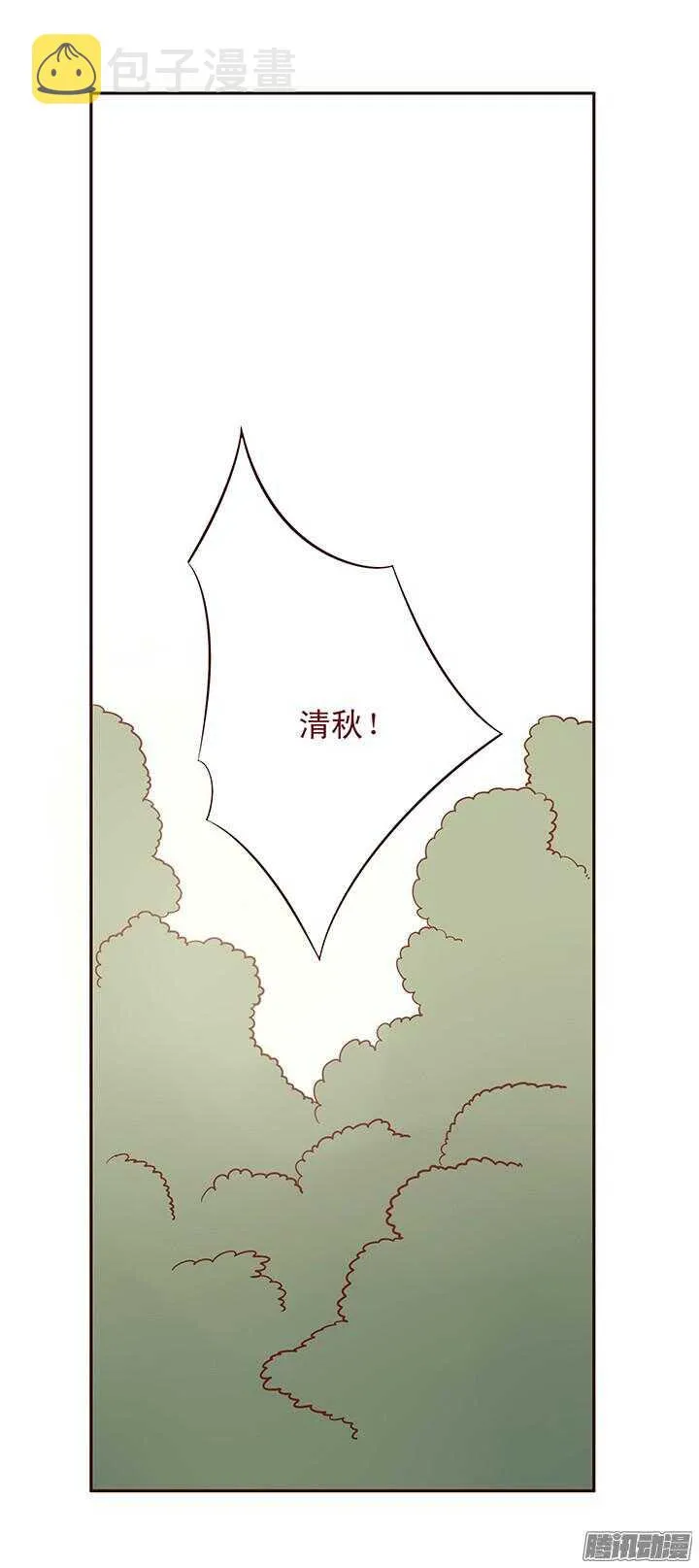 第88话 泡到百花门掌门人？ 第6页