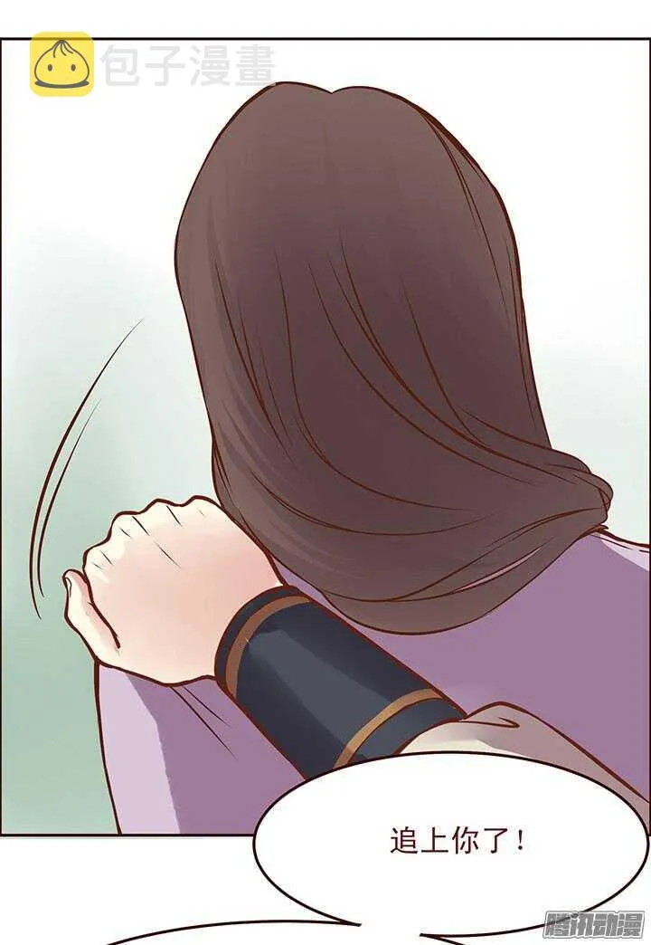 第88话 泡到百花门掌门人？ 第7页