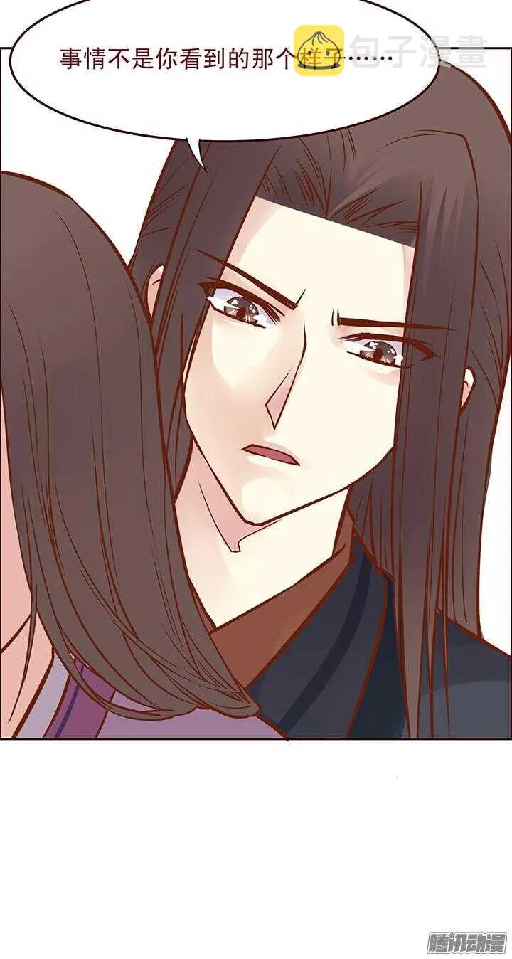 第88话 泡到百花门掌门人？ 第8页