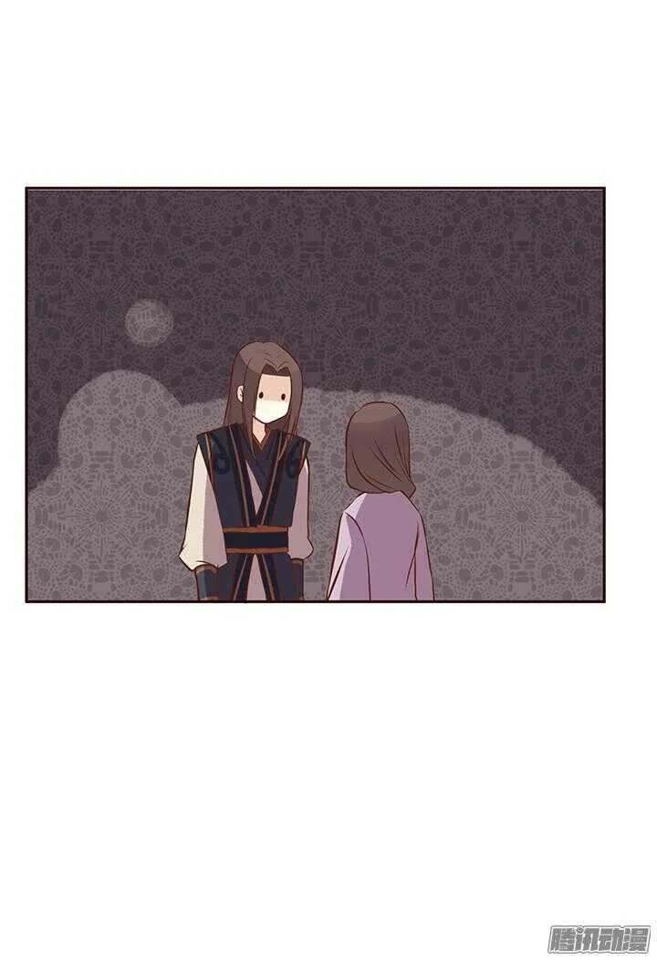 第88话 泡到百花门掌门人？ 第13页