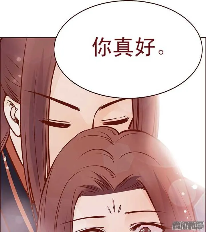 第89话 跟一心表白吧 第1页