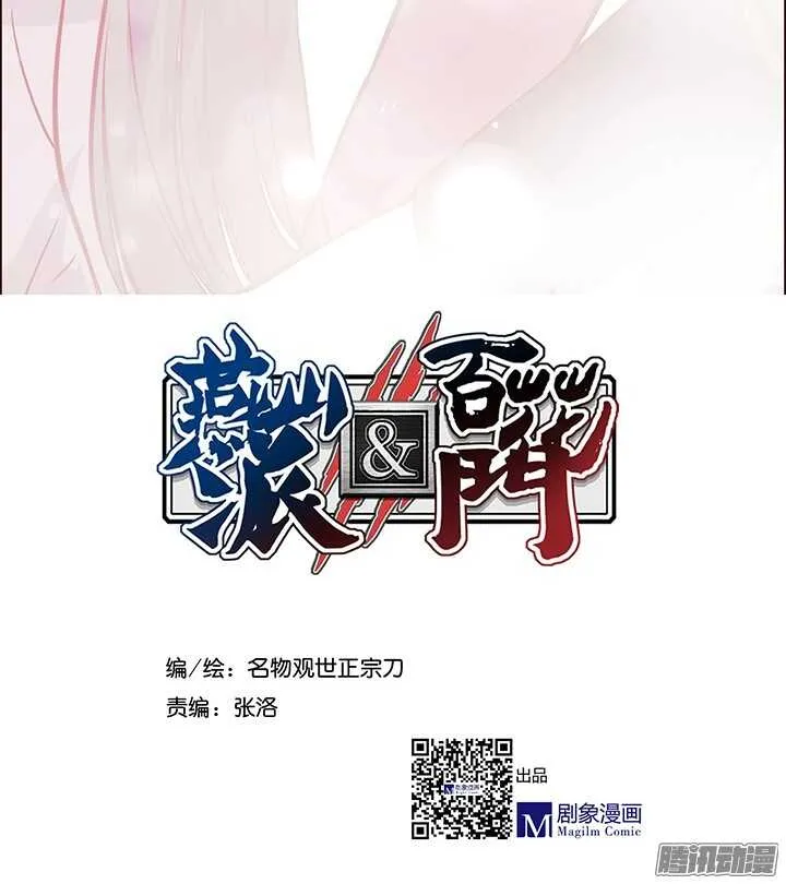 第89话 跟一心表白吧 第3页