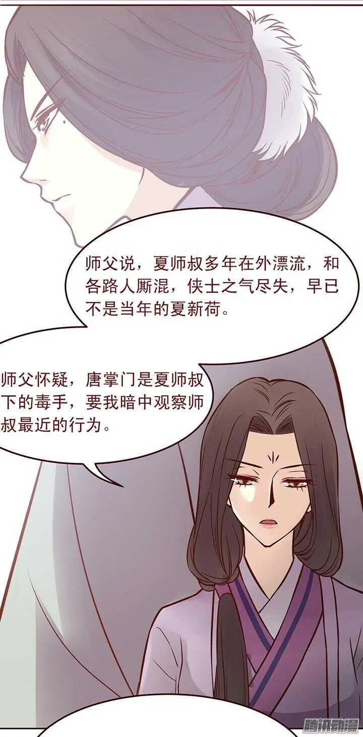 第89话 跟一心表白吧 第4页