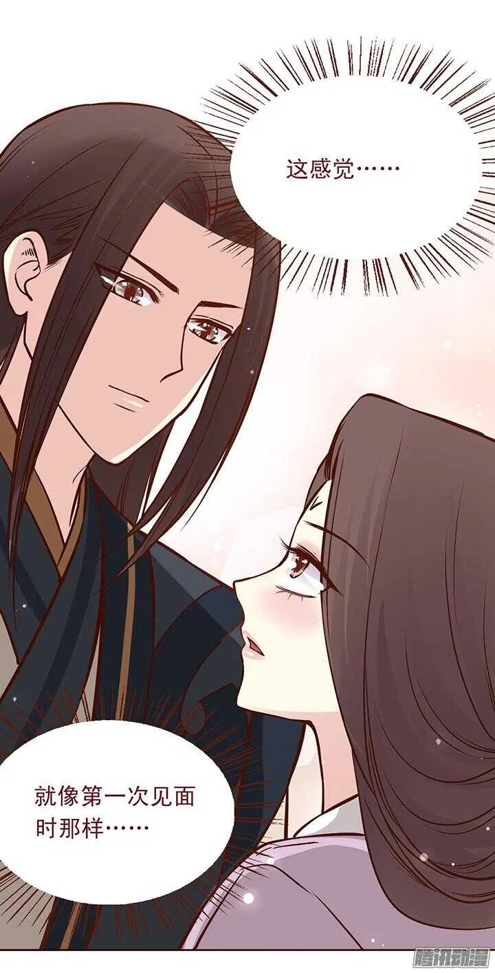 第89话 跟一心表白吧 第6页