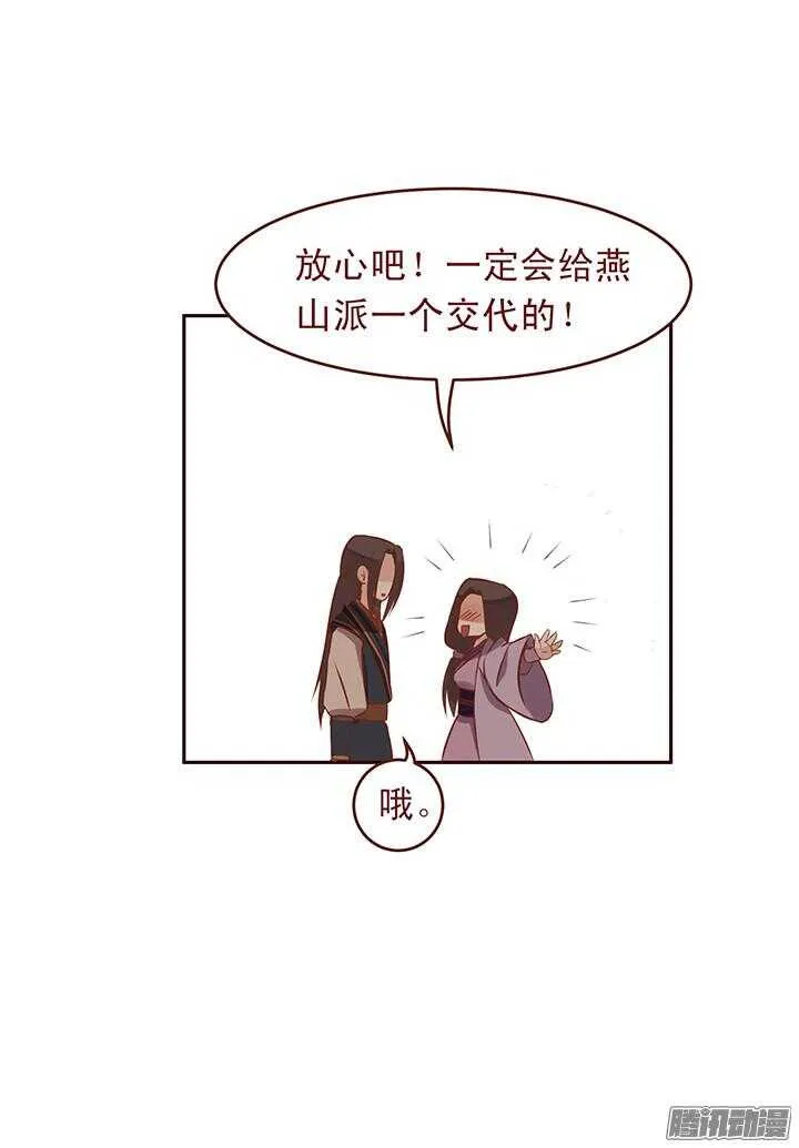第89话 跟一心表白吧 第7页
