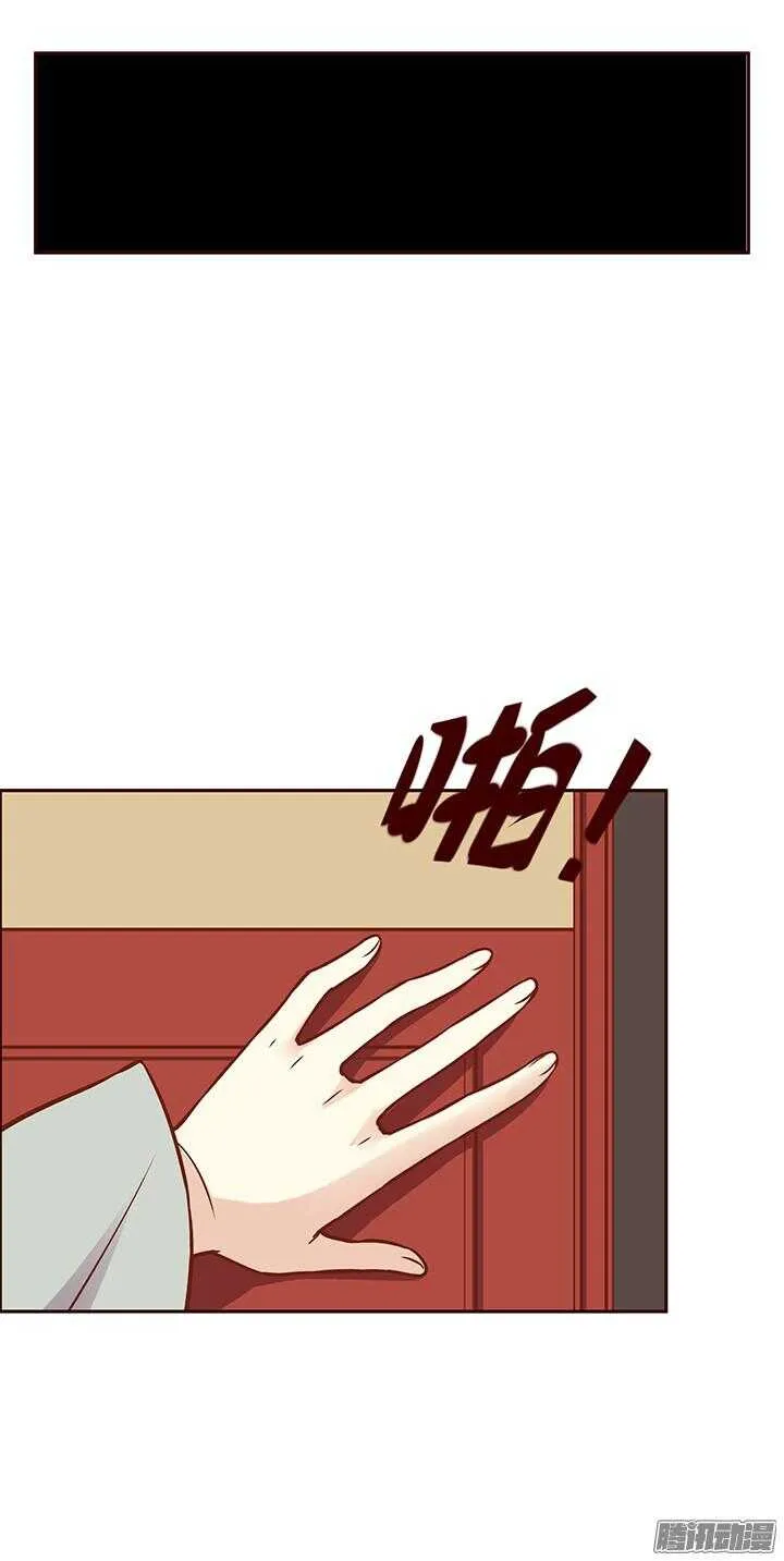 第89话 跟一心表白吧 第8页