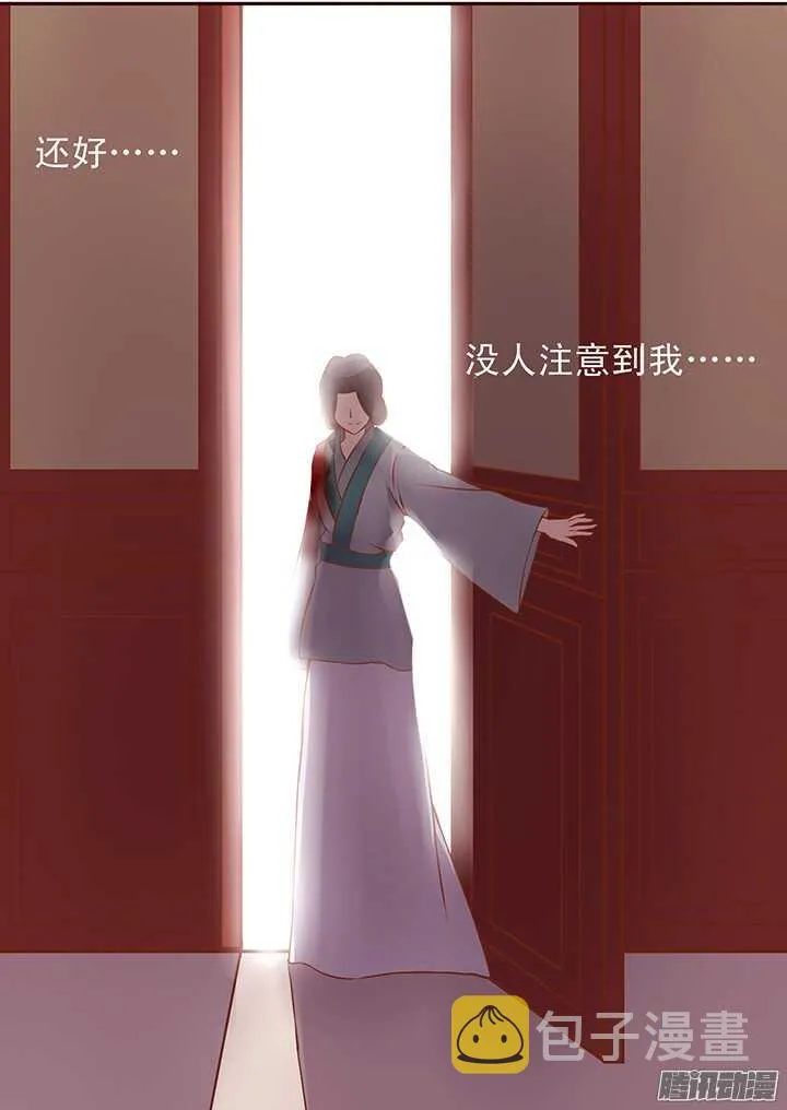 第89话 跟一心表白吧 第9页