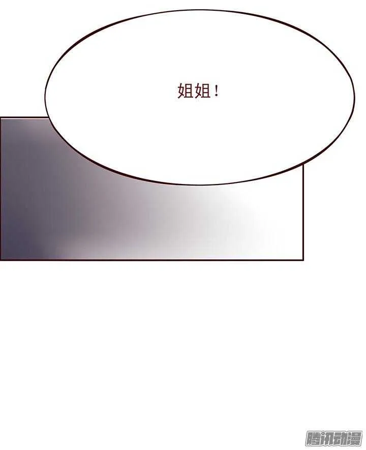 第89话 跟一心表白吧 第14页
