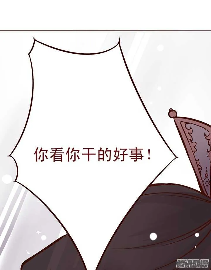 第89话 跟一心表白吧 第15页