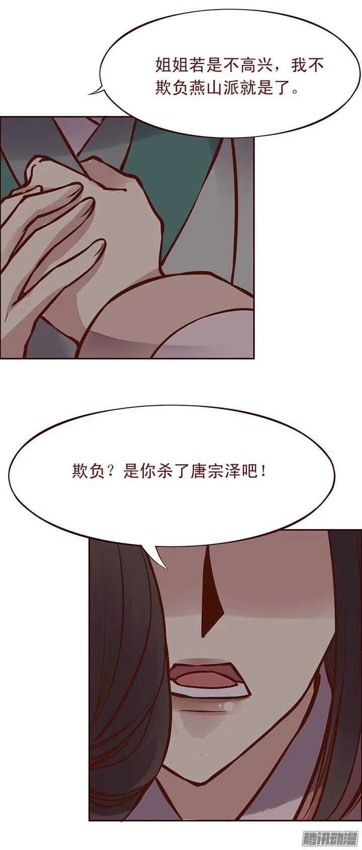 第89话 跟一心表白吧 第19页