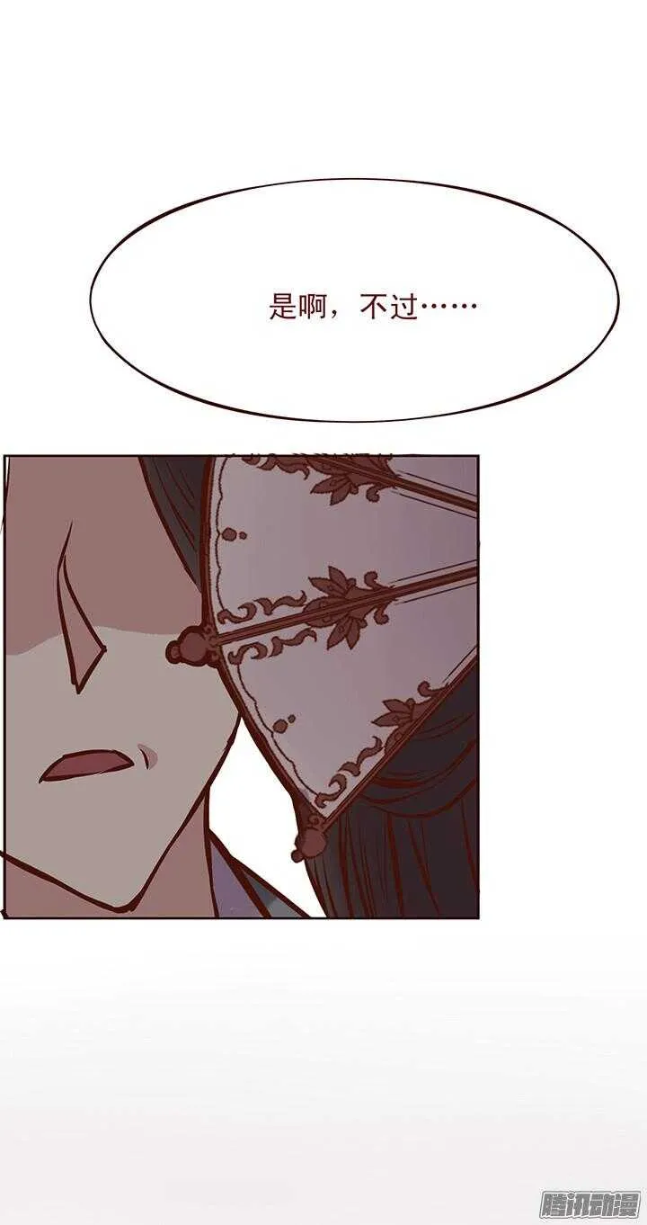 第89话 跟一心表白吧 第20页