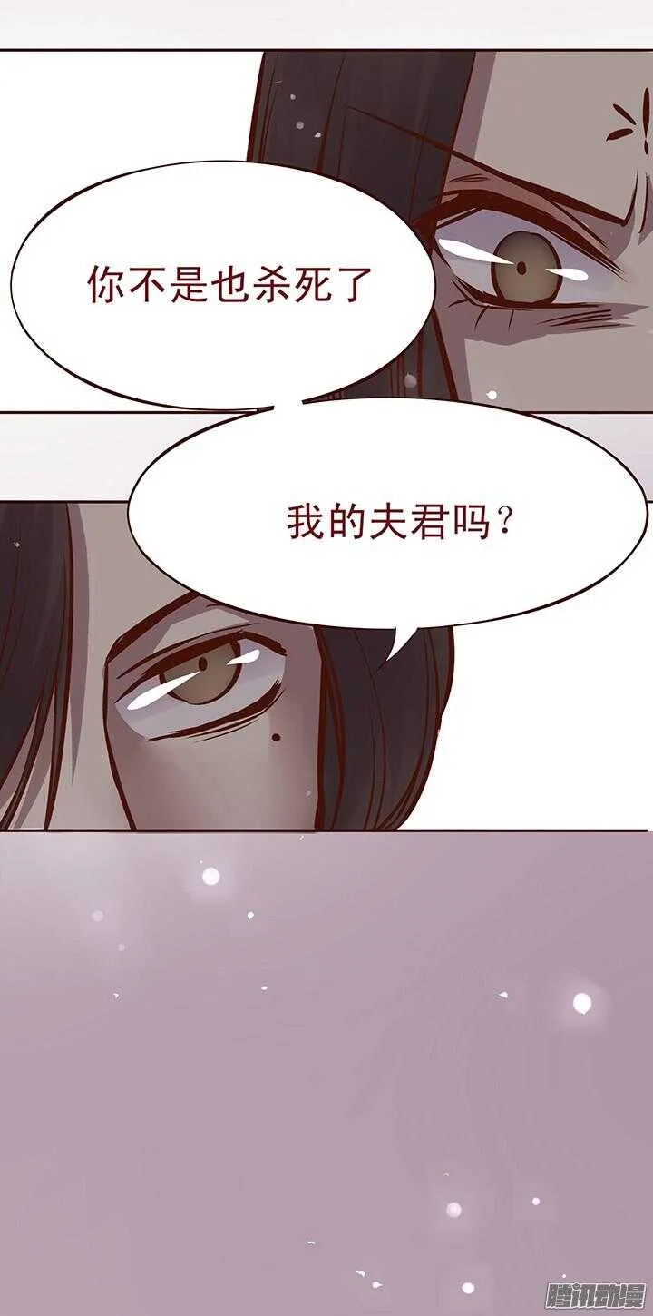 第89话 跟一心表白吧 第21页