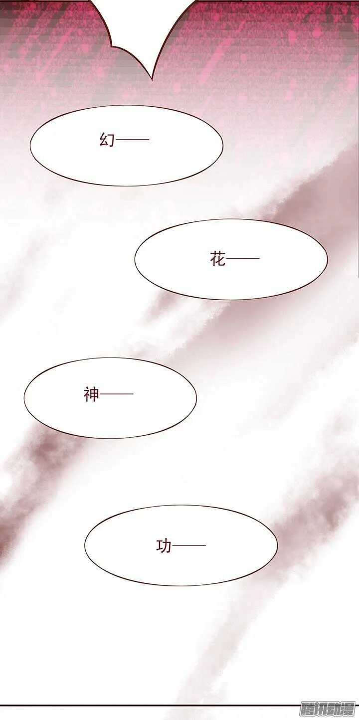 第90话 两派掌门第一次会晤 第21页