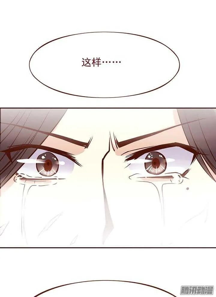 第90话 两派掌门第一次会晤 第26页