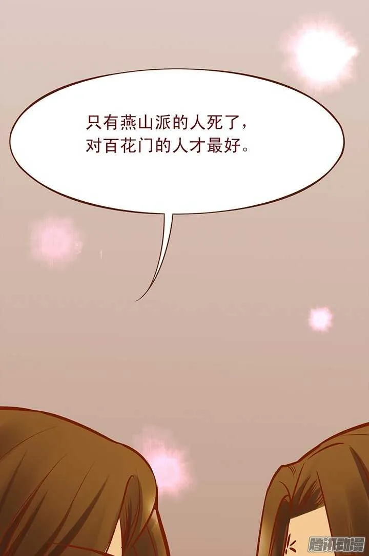 第91话 不要怕，有我在！ 第1页