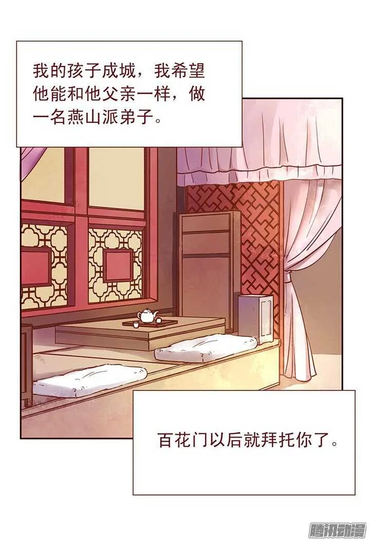 第91话 不要怕，有我在！ 第5页