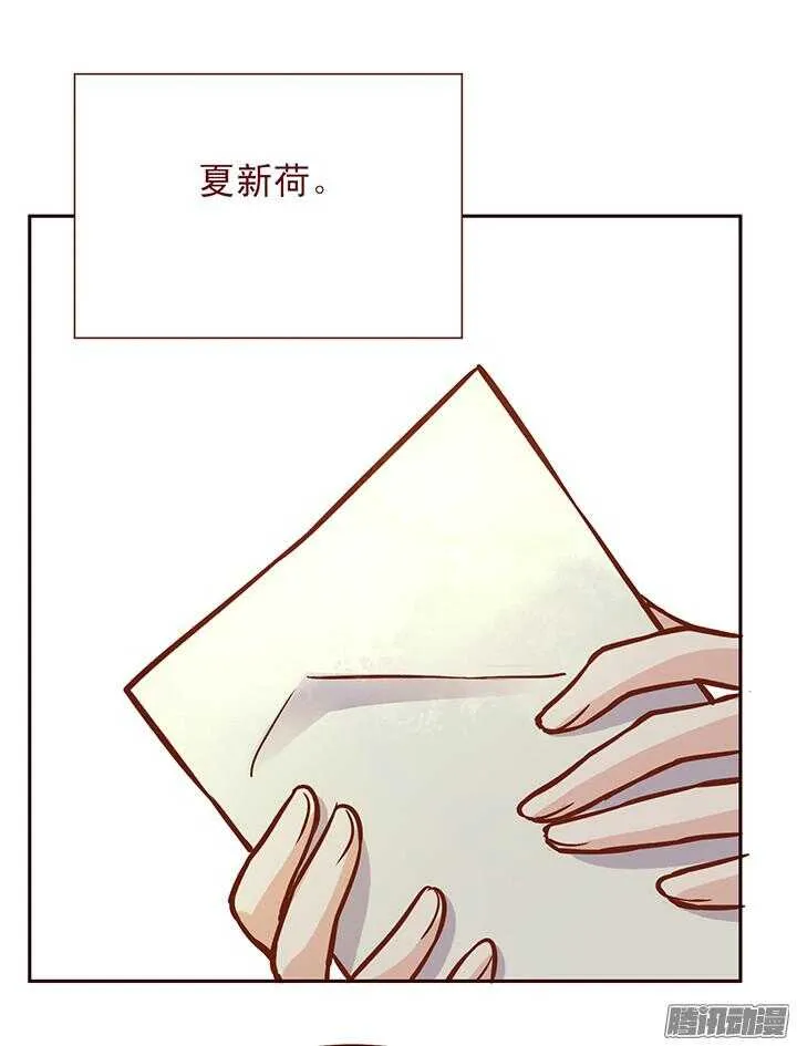 第91话 不要怕，有我在！ 第6页