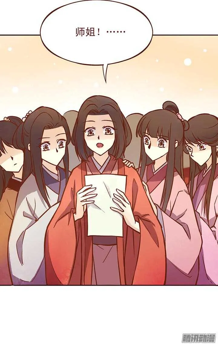 第91话 不要怕，有我在！ 第7页