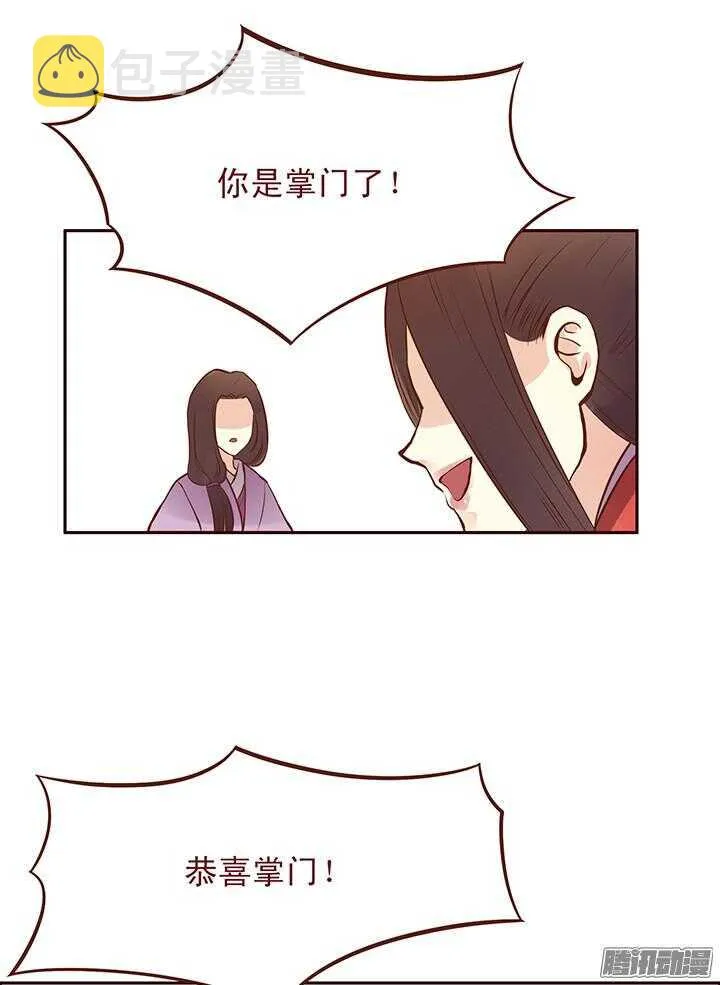 第91话 不要怕，有我在！ 第8页