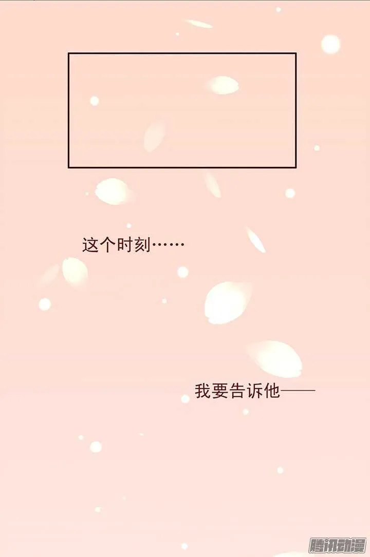 第91话 不要怕，有我在！ 第10页