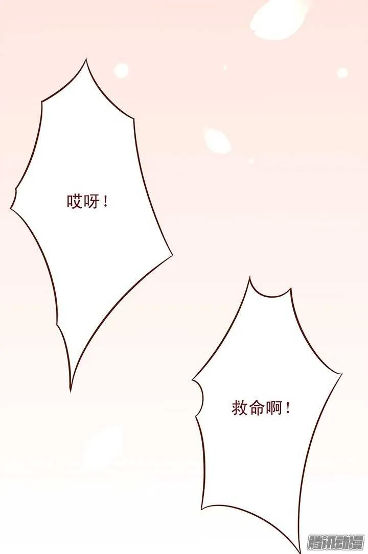 第91话 不要怕，有我在！ 第11页