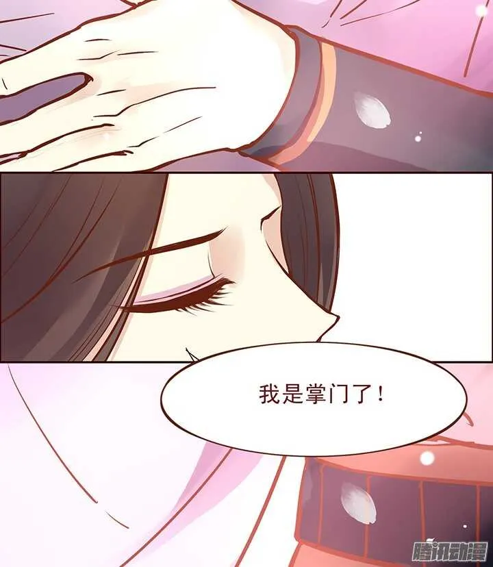 第91话 不要怕，有我在！ 第16页