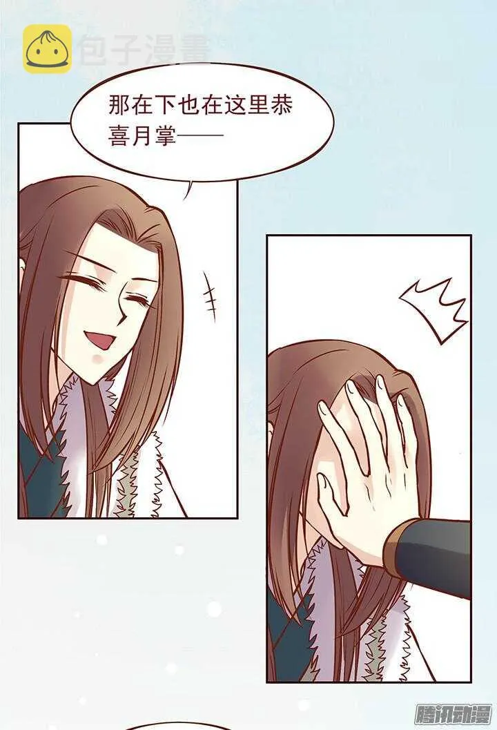 第91话 不要怕，有我在！ 第18页