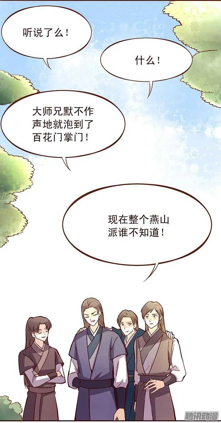第92话 天下武功，唯快不破 第2页