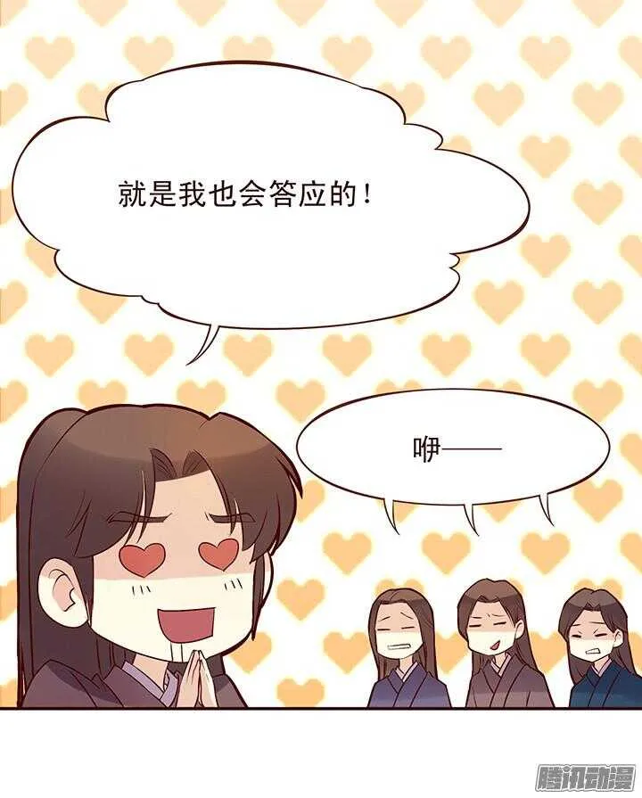 第92话 天下武功，唯快不破 第4页