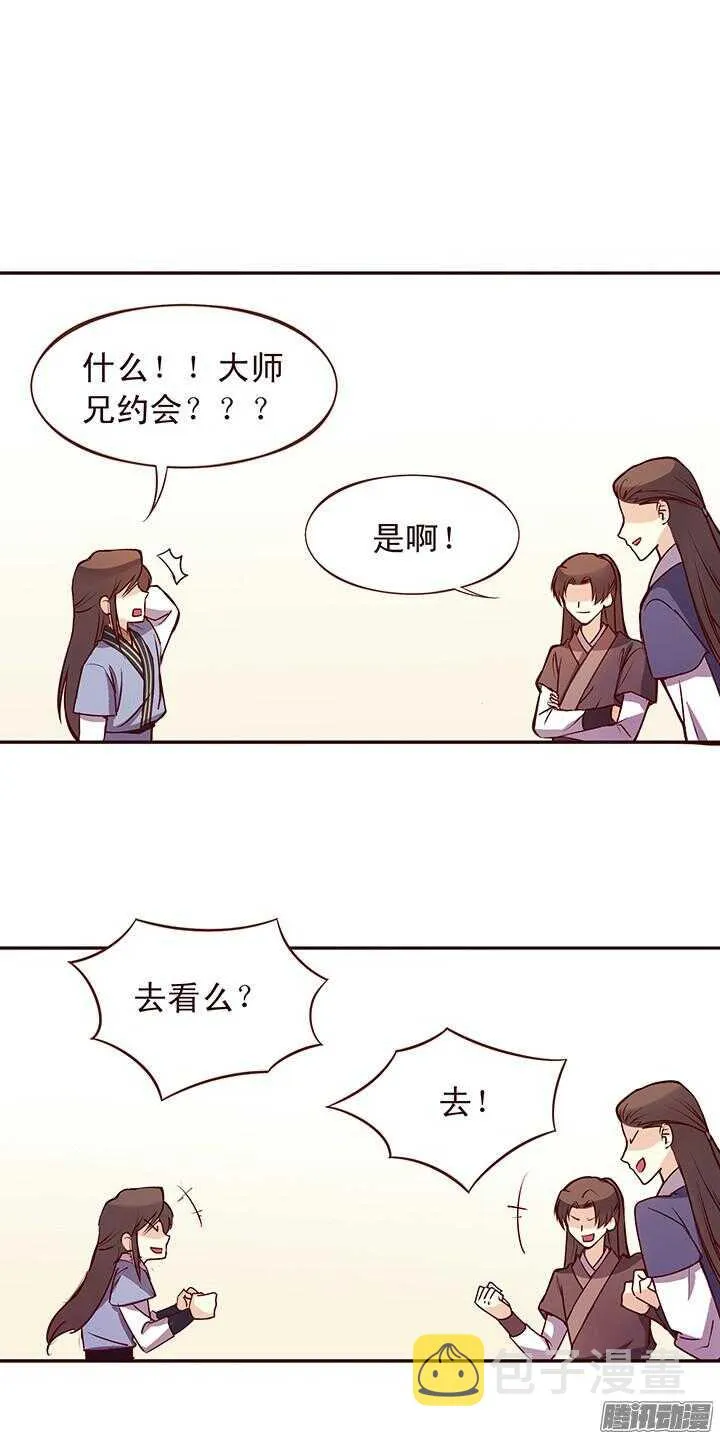 第92话 天下武功，唯快不破 第7页