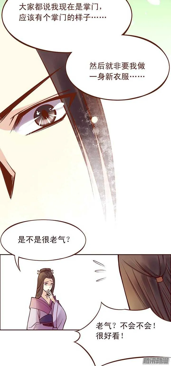 第92话 天下武功，唯快不破 第11页