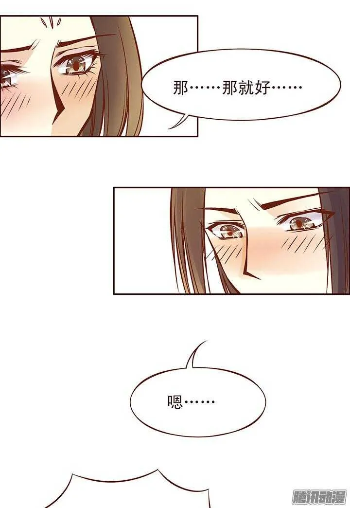第92话 天下武功，唯快不破 第12页