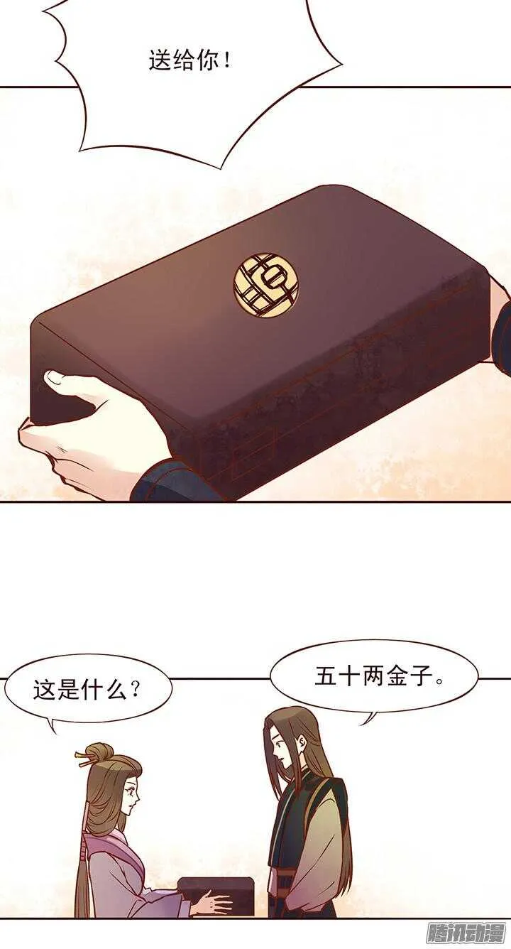 第92话 天下武功，唯快不破 第13页