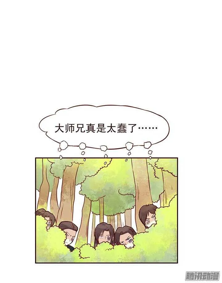 第92话 天下武功，唯快不破 第15页