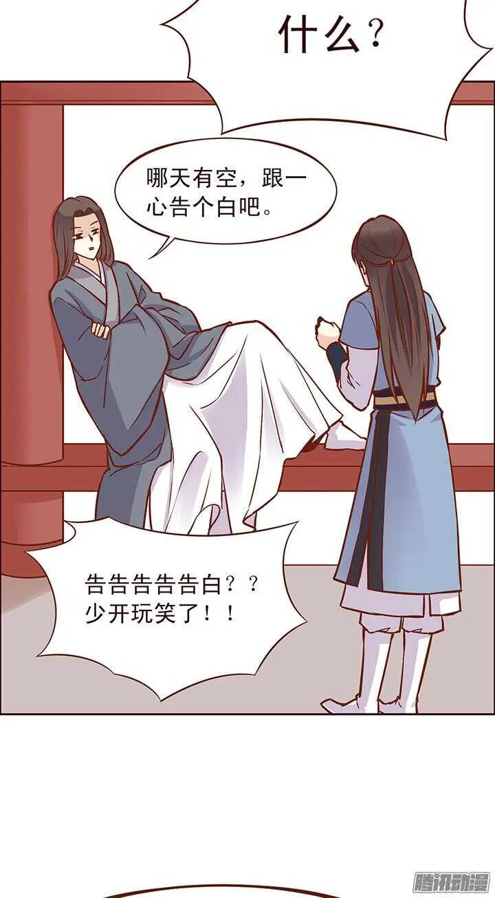 第93话 想要打人，要先学会挨打！ 第4页