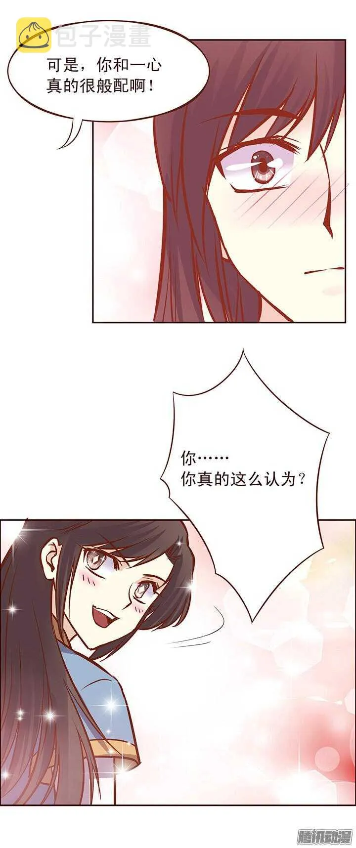第93话 想要打人，要先学会挨打！ 第6页
