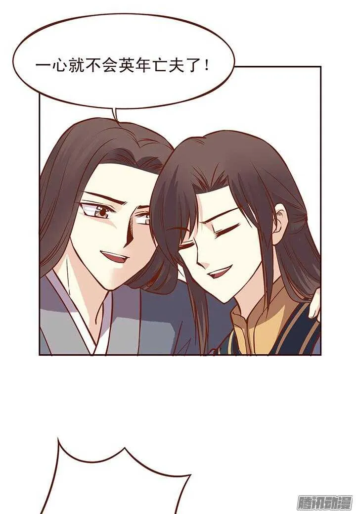 第93话 想要打人，要先学会挨打！ 第9页