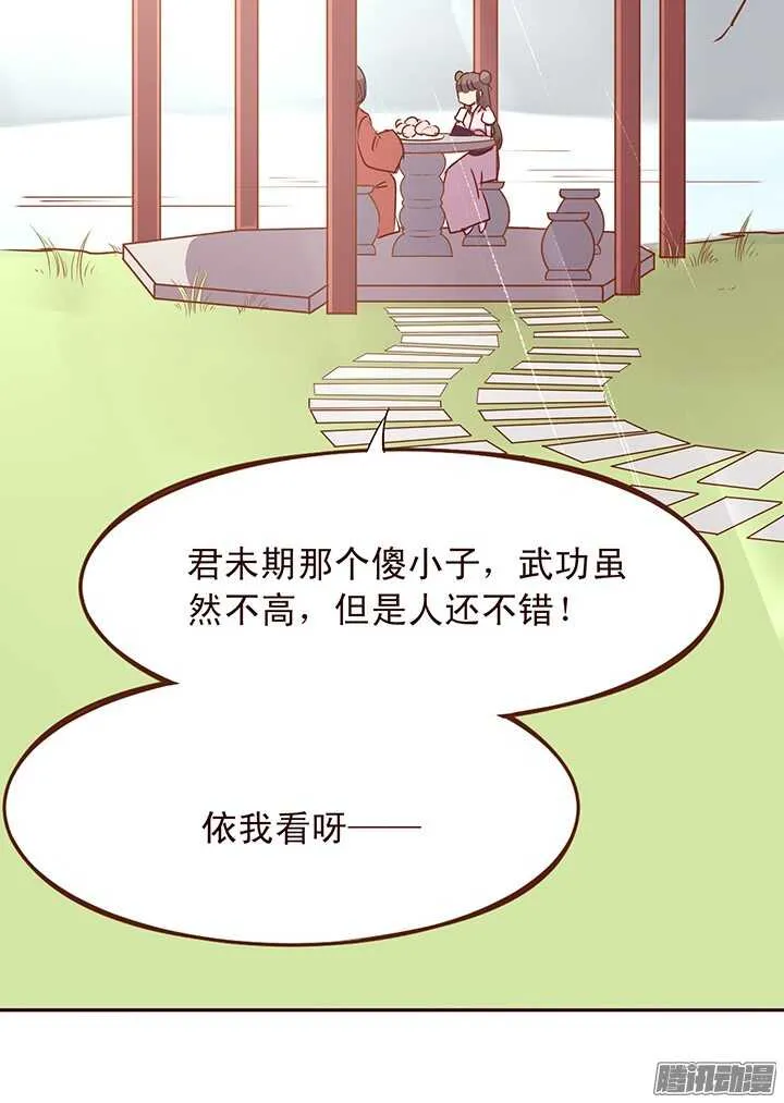 第93话 想要打人，要先学会挨打！ 第12页