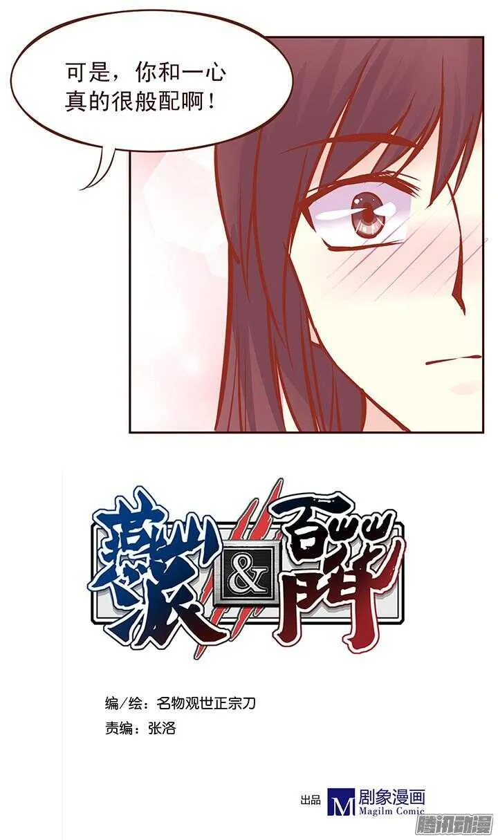 第94话 欢迎来到燕山派 第1页