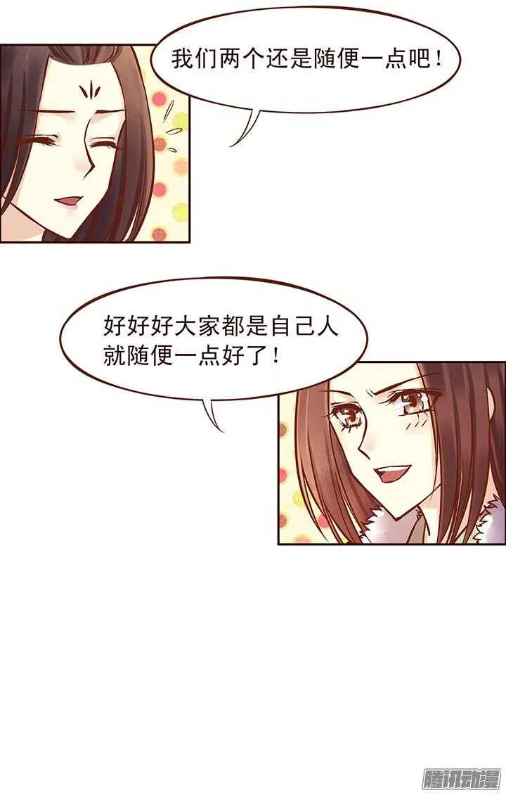 第94话 欢迎来到燕山派 第4页