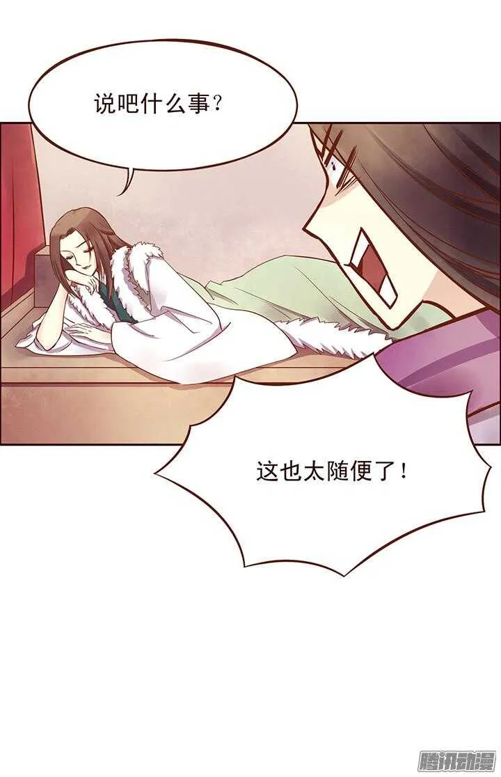第94话 欢迎来到燕山派 第5页