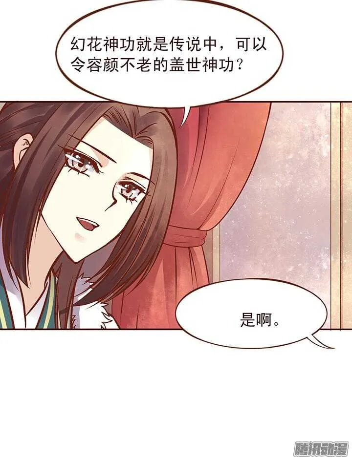 第94话 欢迎来到燕山派 第15页