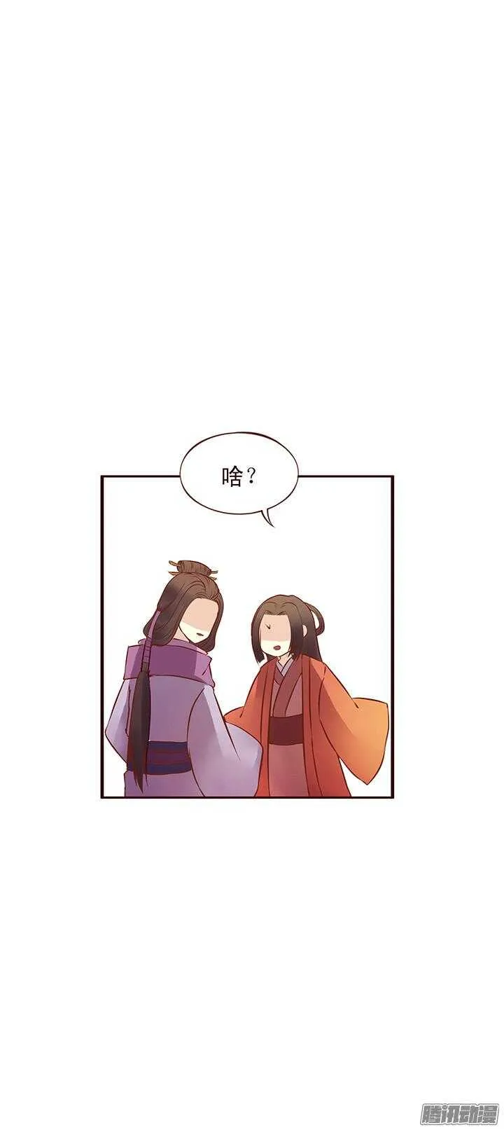 第94话 欢迎来到燕山派 第17页