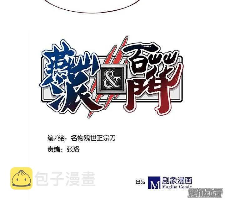第96话 你们在做什么？ 第3页