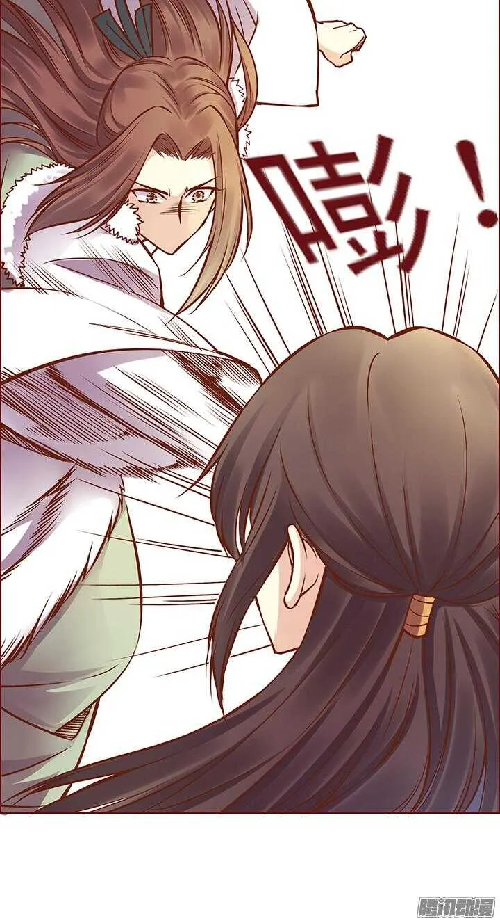第96话 你们在做什么？ 第6页