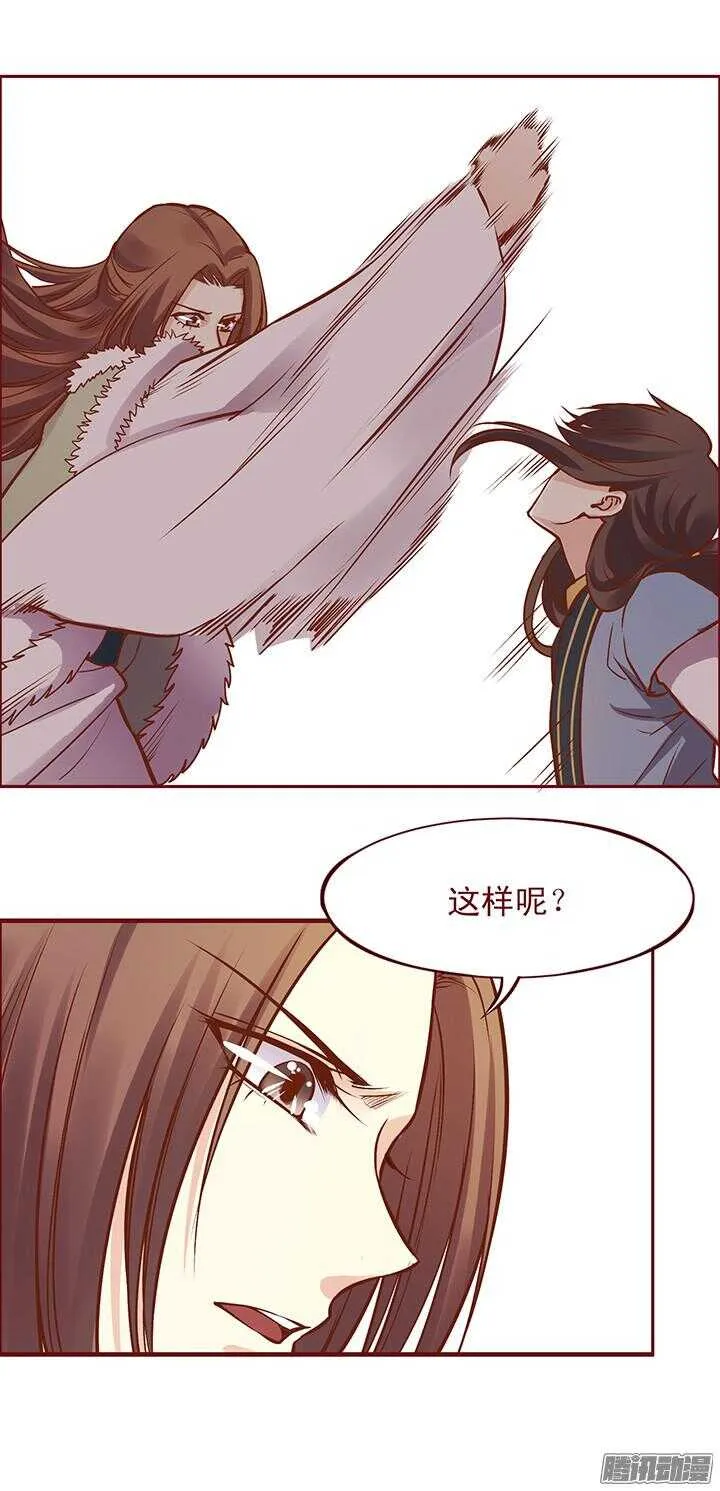 第96话 你们在做什么？ 第9页