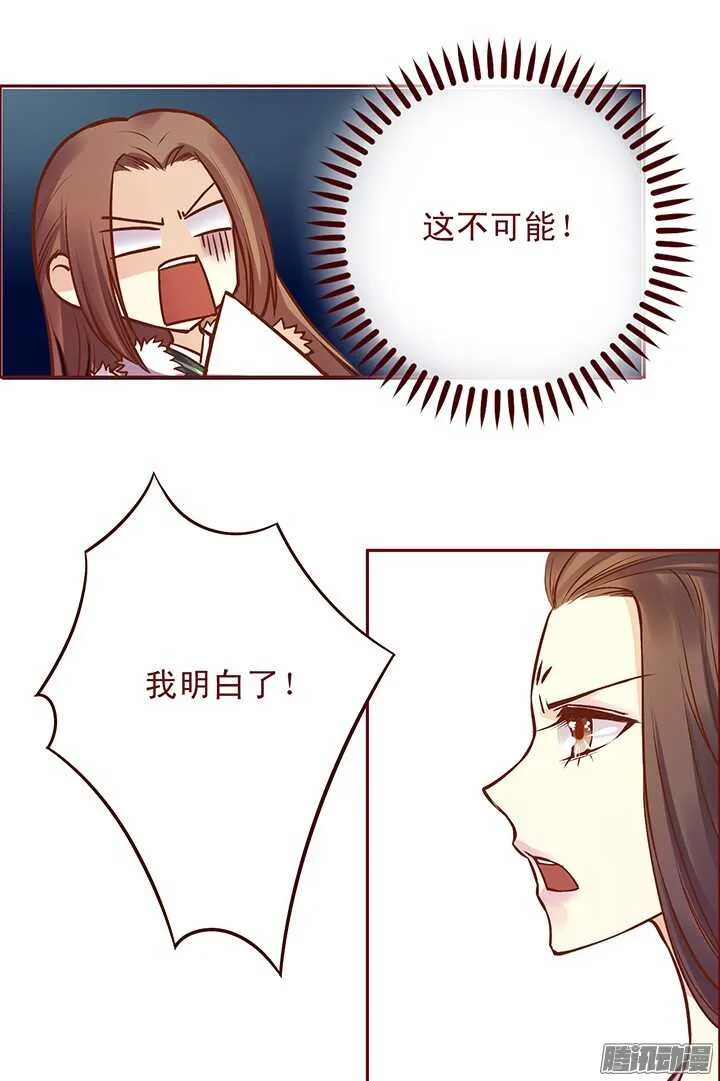 第96话 你们在做什么？ 第12页