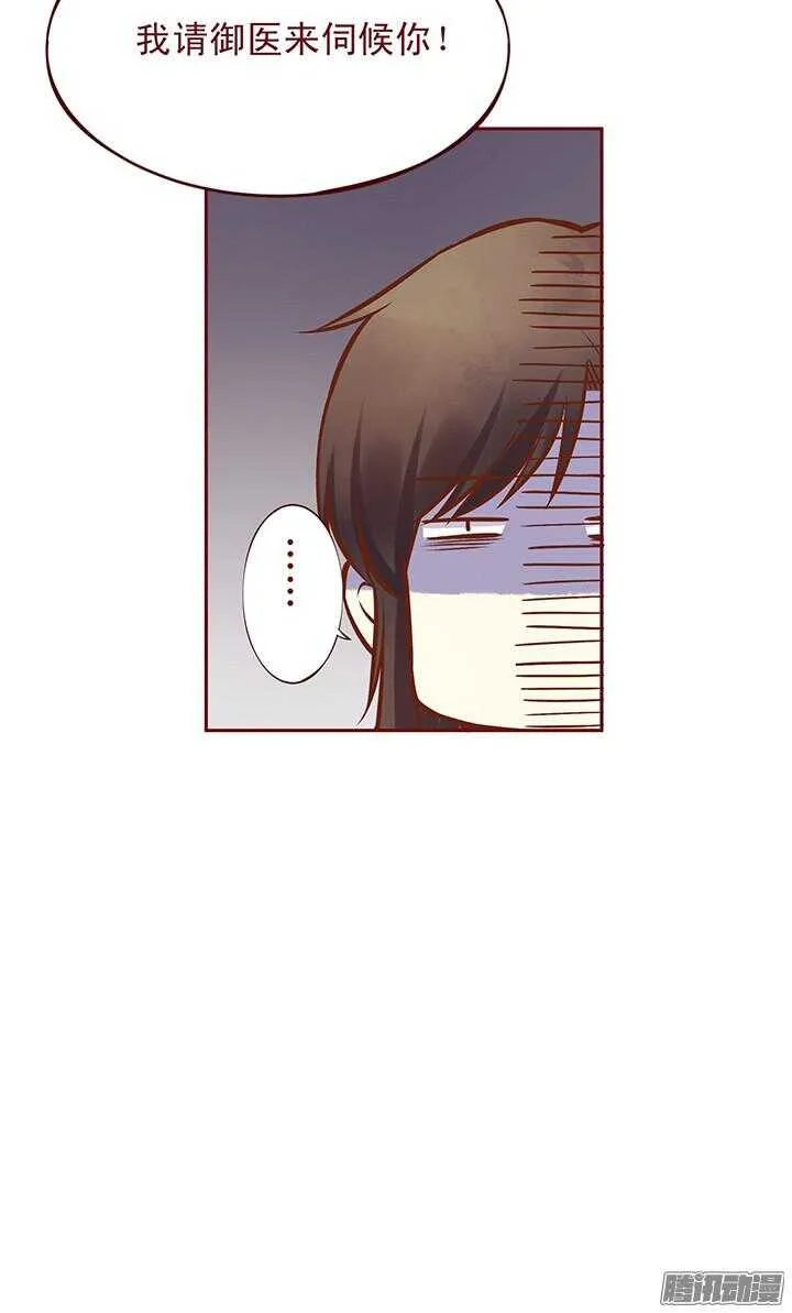 第95话 你们俩不能在一起！ 第14页