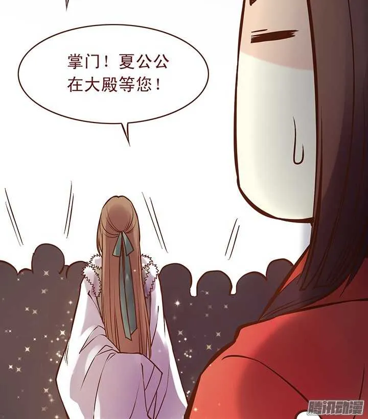 第97话 入赘百花门 第16页