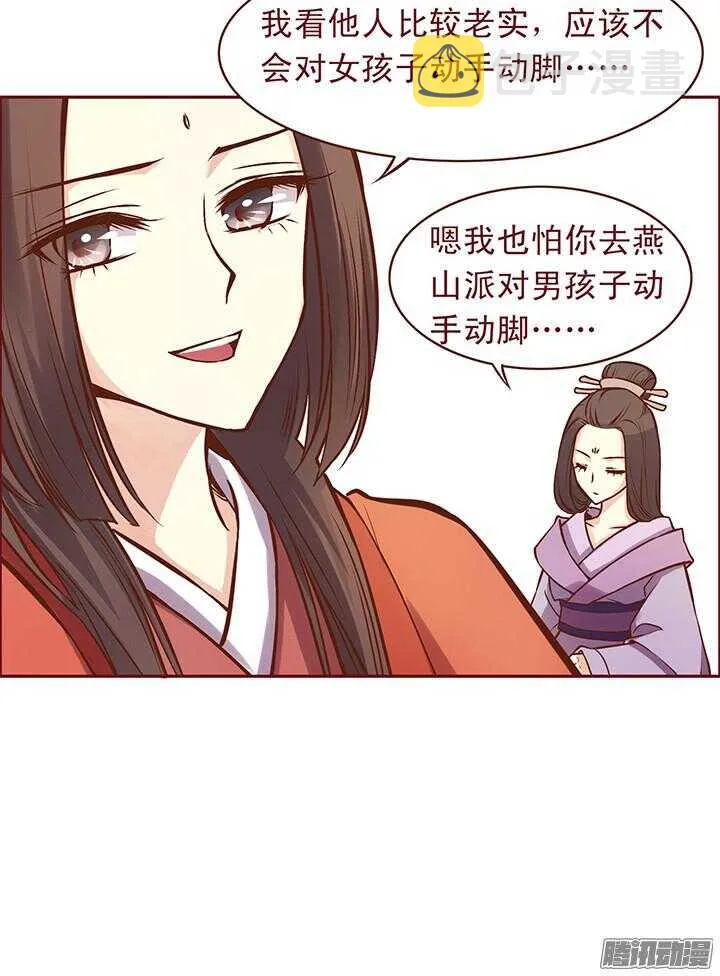 第98话 我已经没钱了！ 第2页